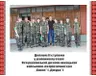 peremozhczi-rajonnogo-etapu-vseukrayinskoyi-dityacho-yunaczkoyi-gri-sokil-(dzhura)