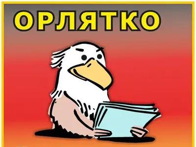 rezultati-vseukrayinskogo-konkursu-z-nimeczkoyi-movi-orlyatko-2017