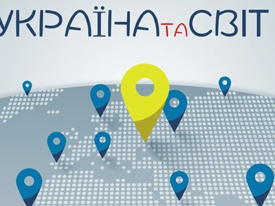 konkurs-«ukrayina-ta-svit»-vid-osvitnoyi-kompaniyi-«dinastiya-ukrayina»-ii-sezon