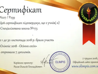 olimpis-2018-osinnya-sesiya