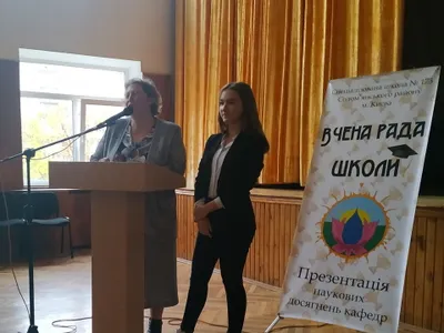 zasidannya-vchenoyi-radi