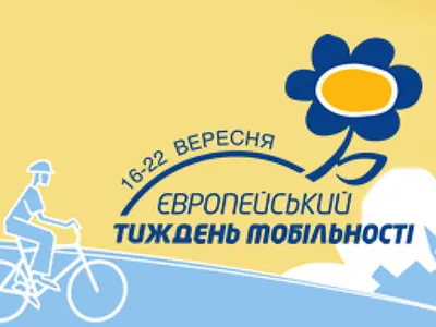 vropejskij-tizhden-mobilnosti