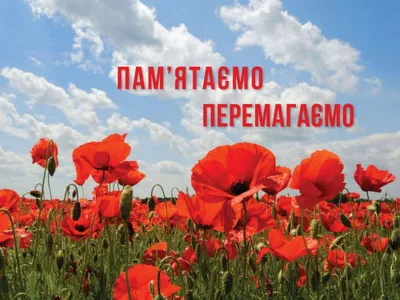 pamyataemo-peremagaemo