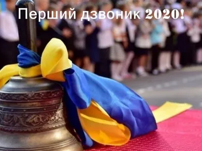 pershij-dzvonik