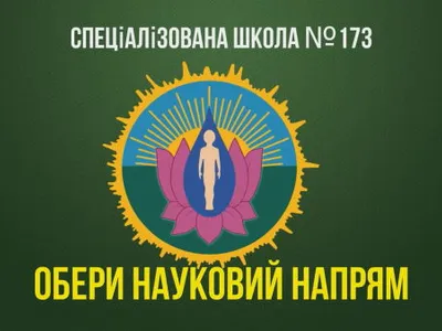 zasidannya-vchenoyi-radi-2020