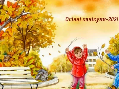 osinni-kanikuli-2021