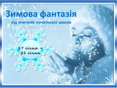 predmetnij-tizhden-pochatkovoyi-shkoli