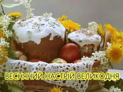 vesnyanij-nastrij-velikodnya