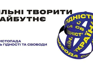 vilni-tvoriti-majbutne