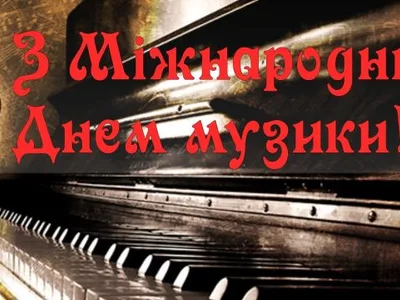 yi-velichnist-muzika