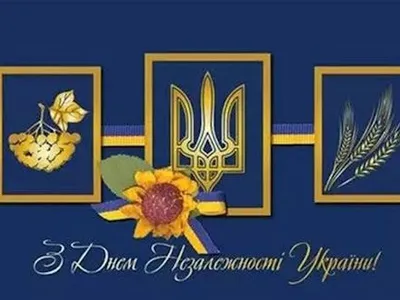 z-dnem-nezalezhnosti-ukrainy-2023