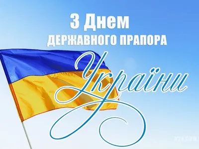 z-dnem-derzhavnoho-praporu-ukrainy