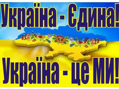 den-sobornosti-ukrainy