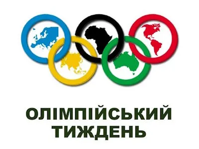olimpiiskyi-tyzhden-ta-den-fizychnoi-kultury-i-sportu
