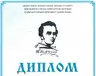xv-miskij-konkurs-chitcziv-tvoriv-tarasa-shevchenka