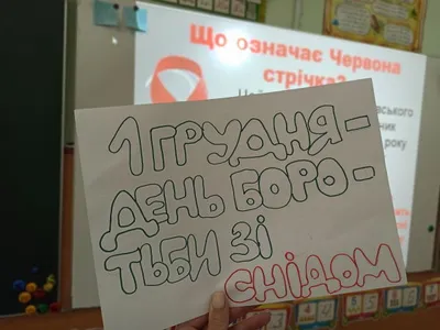 vsesvitnij-den-borotbi-zi-sndom