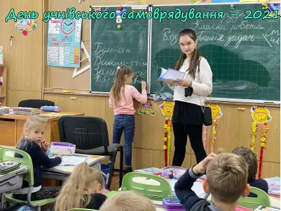 den-uchnivskogo-samovryaduvannya-2021