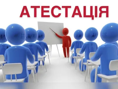 atestatsiinyi-marafon