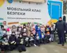 mobilnyi-klas-bezpeky