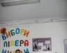 vibori-lidera-2014