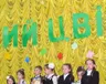 yunij-czvit