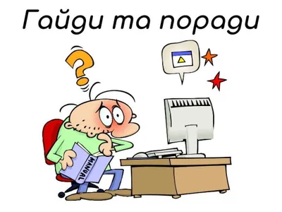 nastanovy-po-roboti-iz-systemoiu-yedyna-shkola