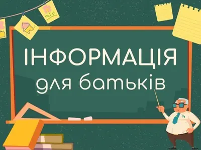 onlain-zapys-do-shkoly